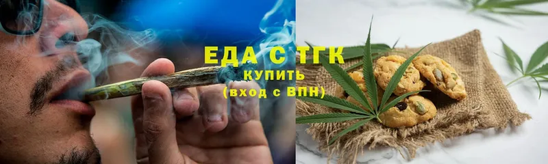 Еда ТГК марихуана  Жиздра 