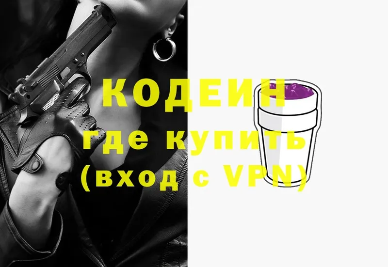 Codein Purple Drank  закладка  Жиздра 