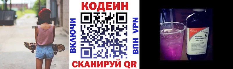 Кодеиновый сироп Lean напиток Lean (лин) blacksprut tor Жиздра