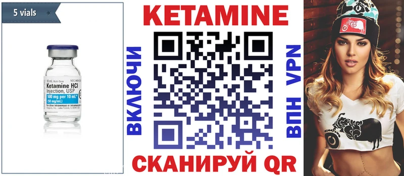 Кетамин VHQ Жиздра