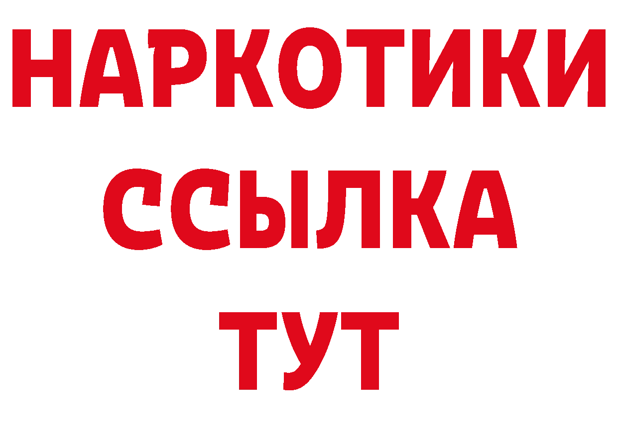 Метадон кристалл зеркало дарк нет гидра Жиздра