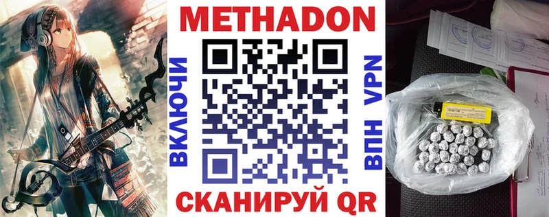 МЕТАДОН VHQ  Жиздра 